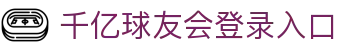 qy千亿-千亿(国际)唯一官方网站
